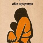 জননী
