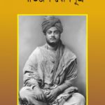 পাতঞ্জল-যোগসূত্র