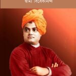 সরল রাজযোগ