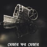 মেজার ফর মেজার