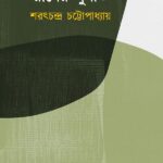 রামের সুমতি