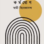 কর্মযোগ