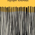 মরফোলজি