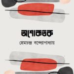 অশোকতরু