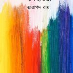 আবহাওয়া