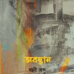 অবস্থান