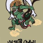 জাপানী দেবতা