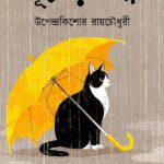 ভূতের গল্প