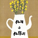 রচনা ও রচয়িতা