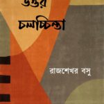 উত্তর-চলচ্চিন্তা