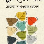 নূর-ইসলাম