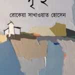 গৃহ