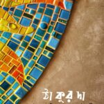 ঠাকুরদা