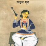 আঠারো শতকের সংস্কৃতি