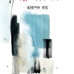 গল্প সংকলন