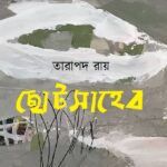 ছোটসাহেব