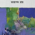 ডবল পটললাল