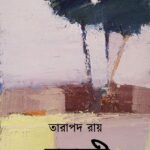 নামাবলী