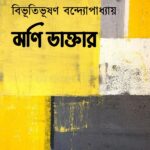 মণি ডাক্তার