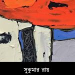 কালাচাঁদের ছবি