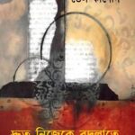 দ্রুত নিজেকে বদলাতে