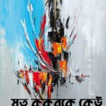 মৃত কুকুরকে কেউ লাথি মারে?