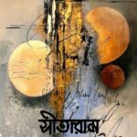 সীতারাম