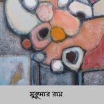 আশ্চর্য কবিতা