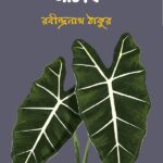 মালঞ্চ