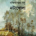 নটাখোলা