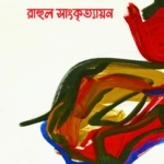 দর্শন দিকদর্শন