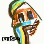 গোবিন্দ সামন্ত