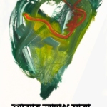 আমার লাদাখ যাত্রা