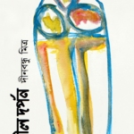 নীল দর্পন