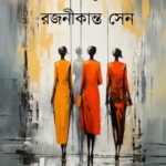 কল্যাণী