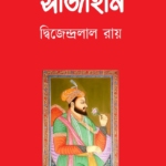 সাজাহান