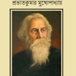 রবীন্দ্রজীবনী