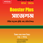 বুস্টার প্লাস সাজেশন্স : HSC 2026